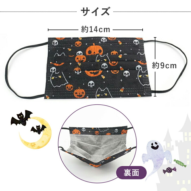 楽天市場 値下げ ハロウィーン 限定 マスク 子供用 10枚入り 柄入り 2種類 可愛い Halloween かぼちゃ 南瓜 お化け 魔女 ウィッチ イベント 使い捨てマスク 柄 こども 感染症風邪対策 Mask Pm2 5 イベントグッズ Mr Blue楽天市場店