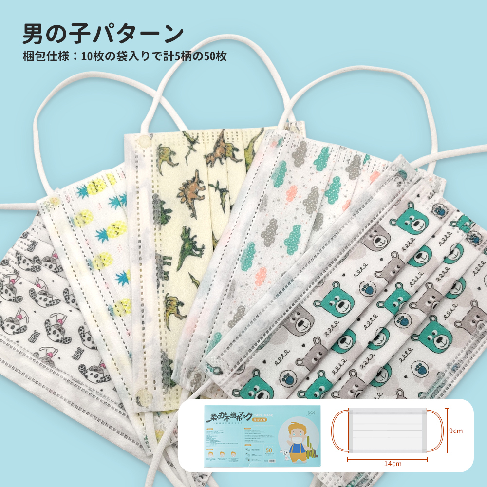 楽天市場 送料無料1 3日出荷 全4種類柄 マスク 子供用 50枚 使い捨てマスク 柄 無地 こども 高密度フィルター素材 花粉症対策 子供 子供用マスク 不織布マスク カラー キッズマスク 柔らか立体マスク 子供ますく ウイルス対策マスク 立体マスク かわいい
