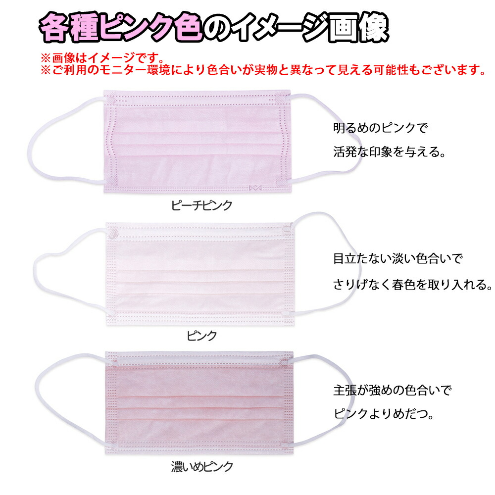 楽天市場 血色マスク カラーマスク 全15色 1 3日出荷 50枚 大人用マスク 不織布マスク 小さめ おしゃれ 使い捨てマスク ピンク パープル 風邪 Pm2 5 ウィルス 3層フィルター 女性用 男性用 敬老の日 5箱送料無料 Jis基準適用 マスク 血色カラー 不織布 カラー