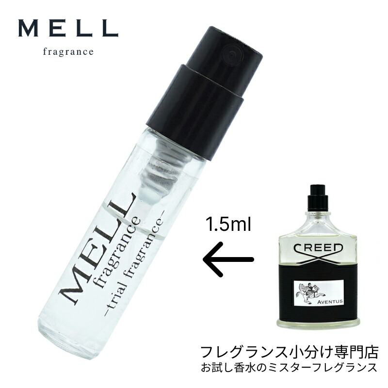 【楽天市場】CREED クリード アバントゥス オードパルファム 香水 フレグランス アトマイザー 1.5ml 30プッシュ お試し メンズ  30プッシュ 送料無料 : お試し香水のミスターフレグランス