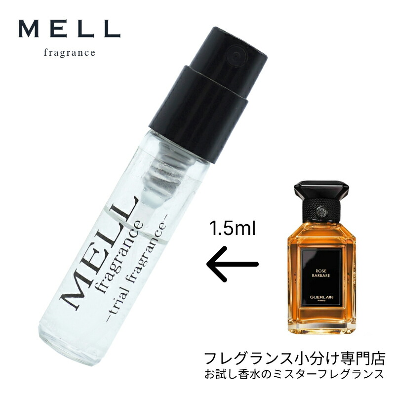 nicolai 香水 購入 販売済み サンプル