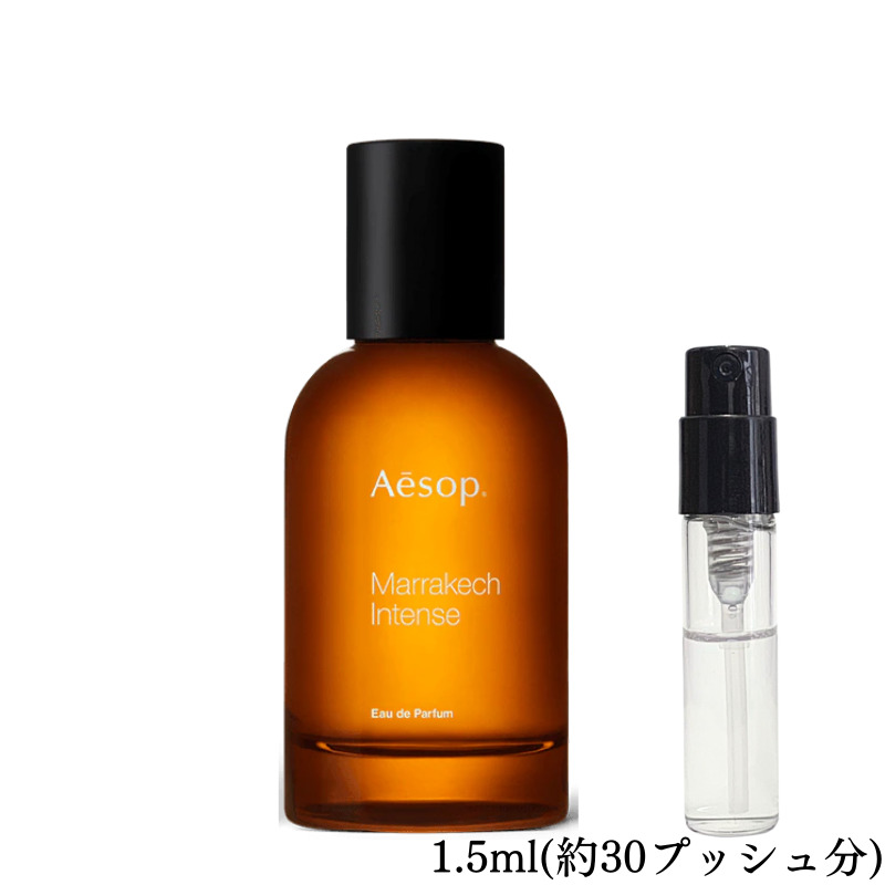 楽天市場】【メルフレグランス】お試し香水 原材料/イソップ（Aesop