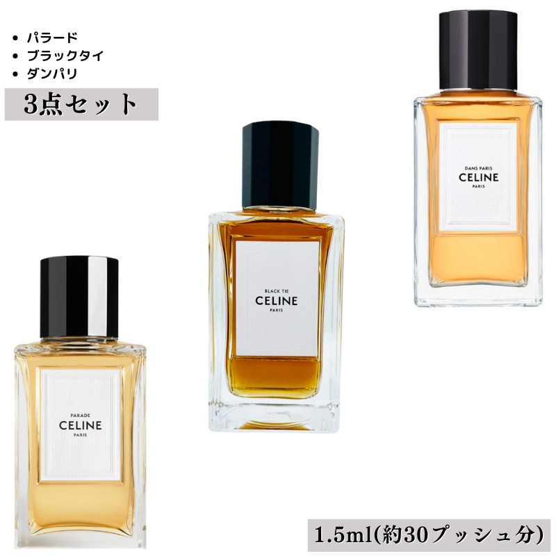 独特の上品 セリーヌ パラード EDP 1.5ml yes-netzwerk.de