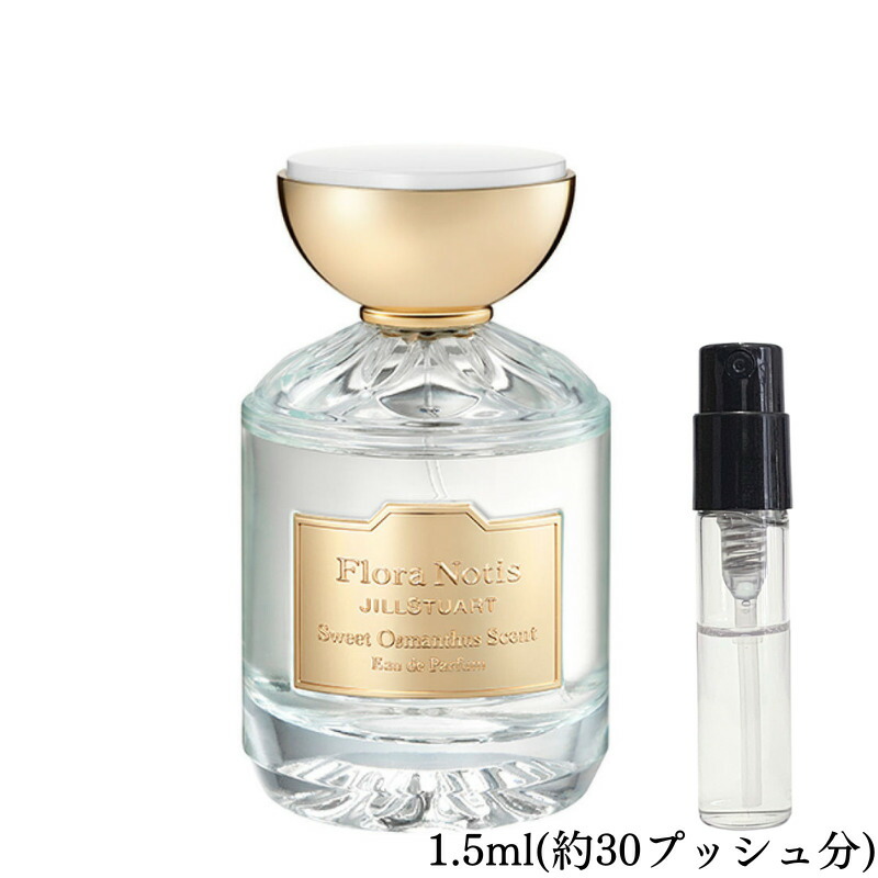 楽天市場】JILL STUART ジルスチュアート フローラノーティス ホワイトローズ オードパルファム 香水 フレグランス アトマイザー 1.5ml 30プッシュ お試し 携帯 ポスト投函 小分け 人気 レディース 30プッシュ 送料無料 : ミスターフレグランス