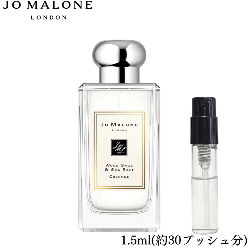 JO MALONE ウッドセージ＆シーソルト コロン-