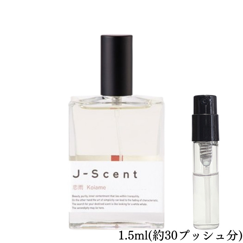 J-Scent 落雁 ガラス製アドマイザー 香水 1.5ml ジェイセント