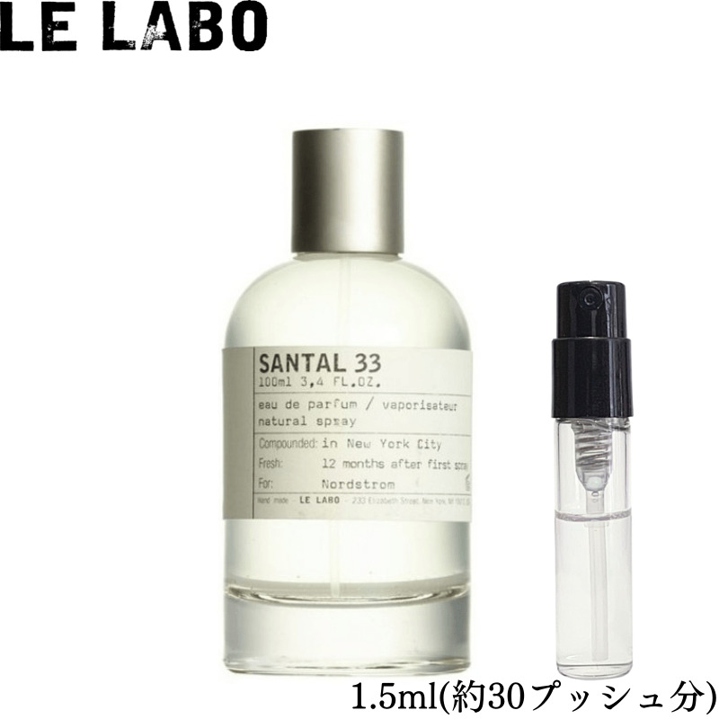 最大89%OFFクーポン LE LABO ルラボ マッチャ26 ガラス製アトマイザー