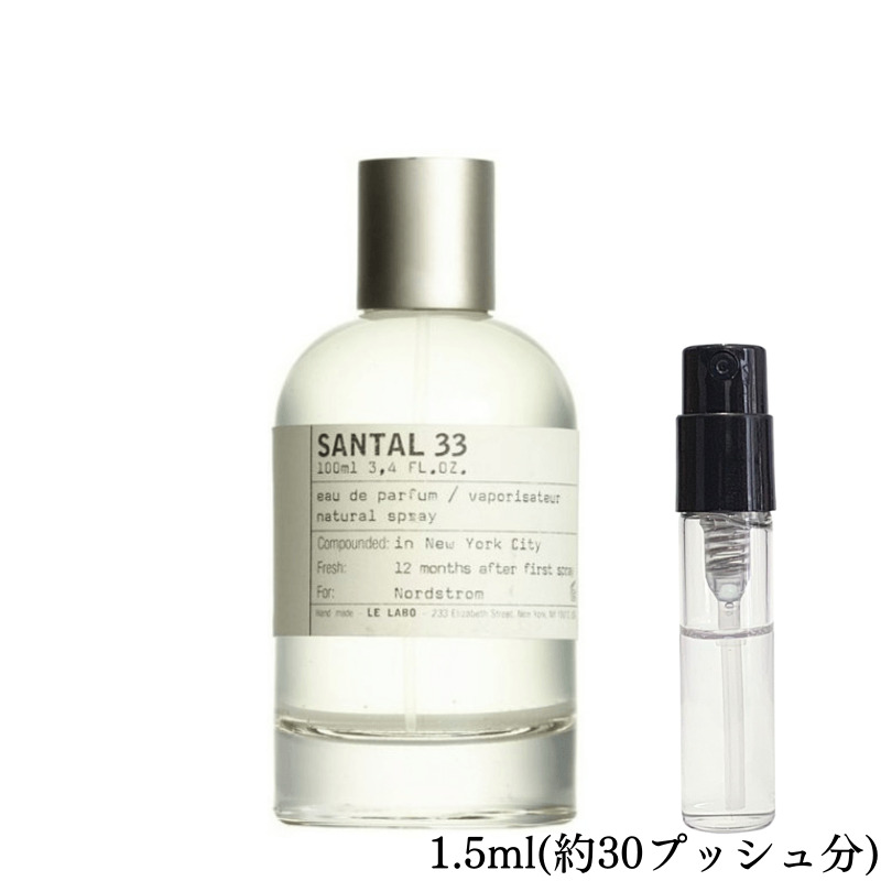 ランキング2022 匿名配送限定 ルラボ ガイアック10 サンプルサイズ 1.5ミリ 香水
