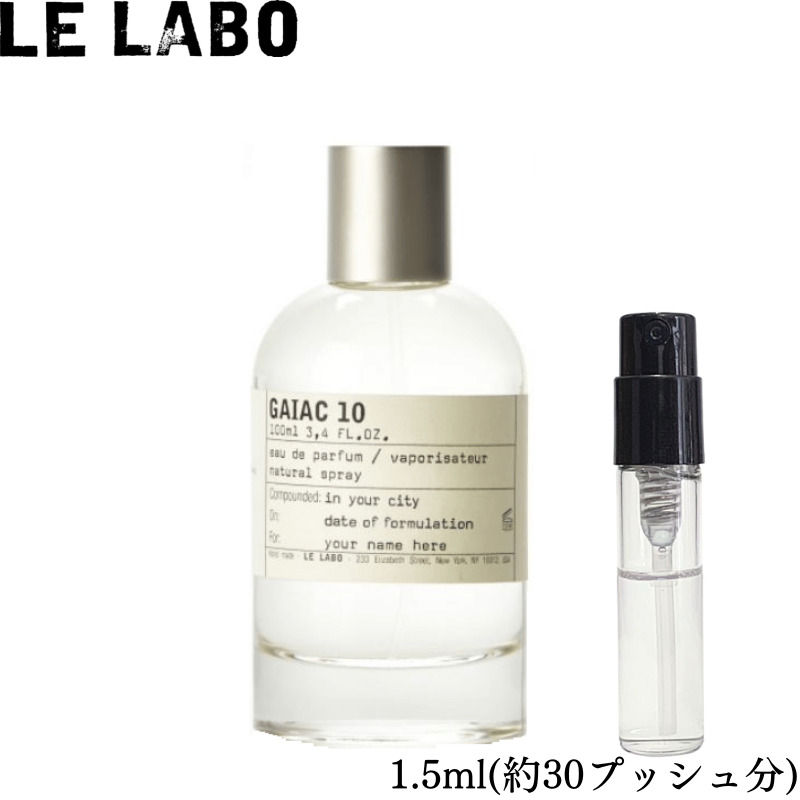 【楽天市場】LELABO ルラボ ガイアック 10 オードパルファム 香水