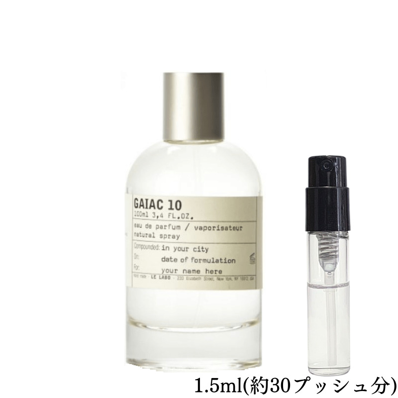 保証書付】 LE LABO ルラボ GAIAC 10 ガイアック10 10ml agapeeurope.org