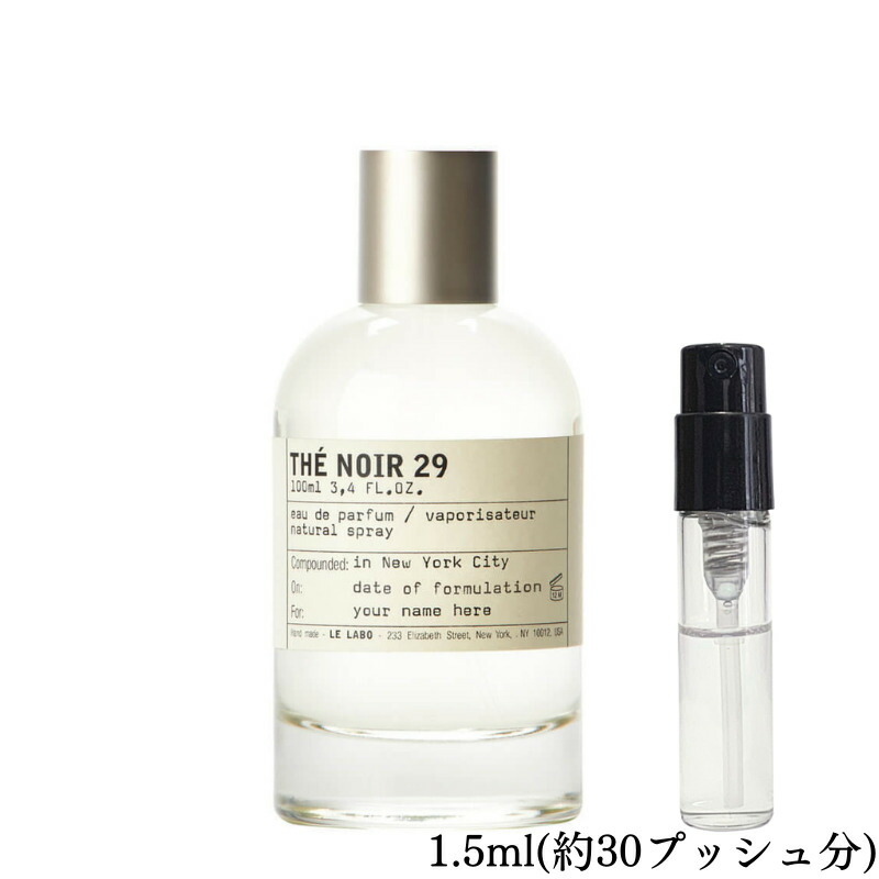 le labo ルラボ 香水 ANOTHER13 アナザー13 15ml - ユニセックス