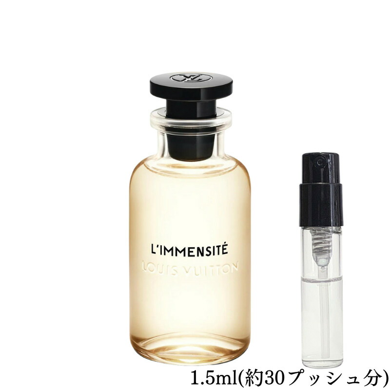 【楽天市場】Louis Vuitton ルイヴィトン リマンシテ オードパルファム 香水 フレグランス アトマイザー 1.5ml 30プッシュ