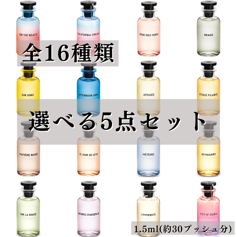 本命ギフト shiro 人気上位3セット1.5ml お試し 香水 サンプル 人気