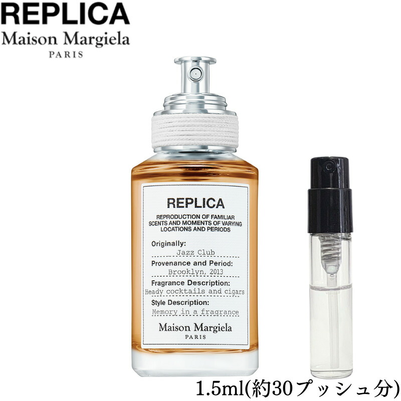 楽天市場】Maison Margiela replica メゾン マルジェラ レプリカ オードトワレ ウィスパー イン ザ ライブラリー 香水  フレグランス アトマイザー 1.5ml 30プッシュ お試し 携帯 ポスト投函 小分け 人気 レディース 30プッシュ 送料無料 :  ミスターフレグランス