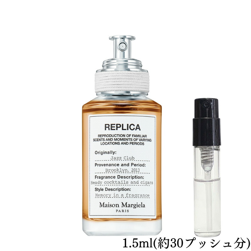 メゾンマルジェラ レプリカ セーリングデイ 香水 1.5ml お試し - 香水