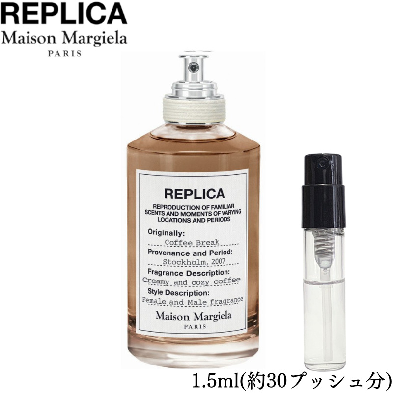 【楽天市場】Maison Margiela replica メゾン マルジェラ レプリカ オードトワレ ウィスパー イン ザ ライブラリー 香水  フレグランス アトマイザー 1.5ml 30プッシュ お試し 携帯 ポスト投函 小分け 人気 レディース 30プッシュ 送料無料 :  ミスターフレグランス