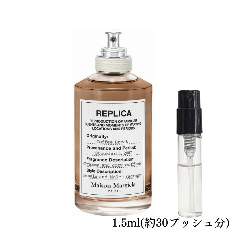 激安挑戦中 メゾンマルジェラ レイジーサンデーモーニング 香水1.5ml