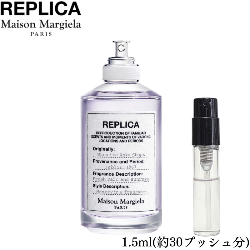 【楽天市場】Maison Margiela replica メゾン マルジェラ レプリカ オードトワレ ウィスパー イン ザ ライブラリー 香水  フレグランス アトマイザー 1.5ml 30プッシュ お試し 携帯 ポスト投函 小分け 人気 レディース 30プッシュ 送料無料 :  ミスターフレグランス