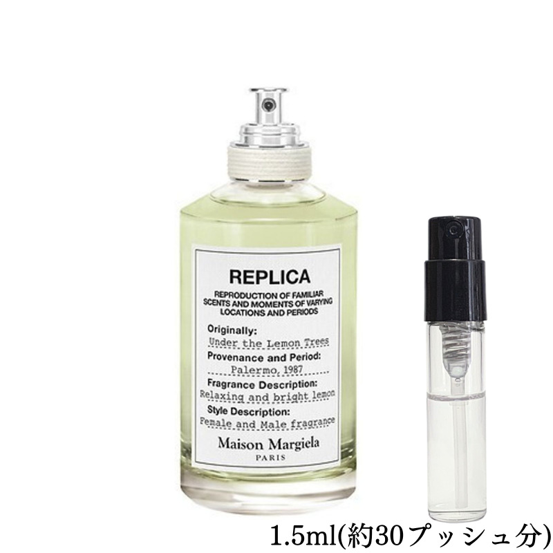 Maison Margiela replica フレグランス ポスト投函 30プッシュ 人気 レプリカ お試し オードトワレ アンダーザレモンツリー  マルジェラ メンズ レディース 携帯 1.5ml 小分け アトマイザー 送料無料 香水 メゾン ユニセックス