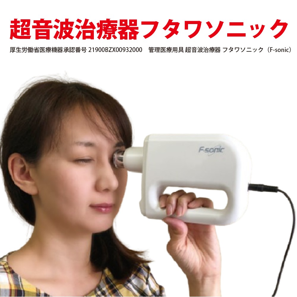 楽天市場】超音波器 US PRO 2000 2nd edition 【超音波治療器 メーカー