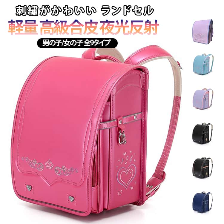 男の子 シンプル 軽量 女の子 A4フラットファイル対応 柄 大容量 かわいい 無地 PUレザー 高級合皮 通学 入学お祝い 刺・墸 軽量 入学 レインカバー 自動ロック 防水仕上げ schoolbag ランドセル おしゃれ かっこいい 軽い 丈夫｜m-Rich