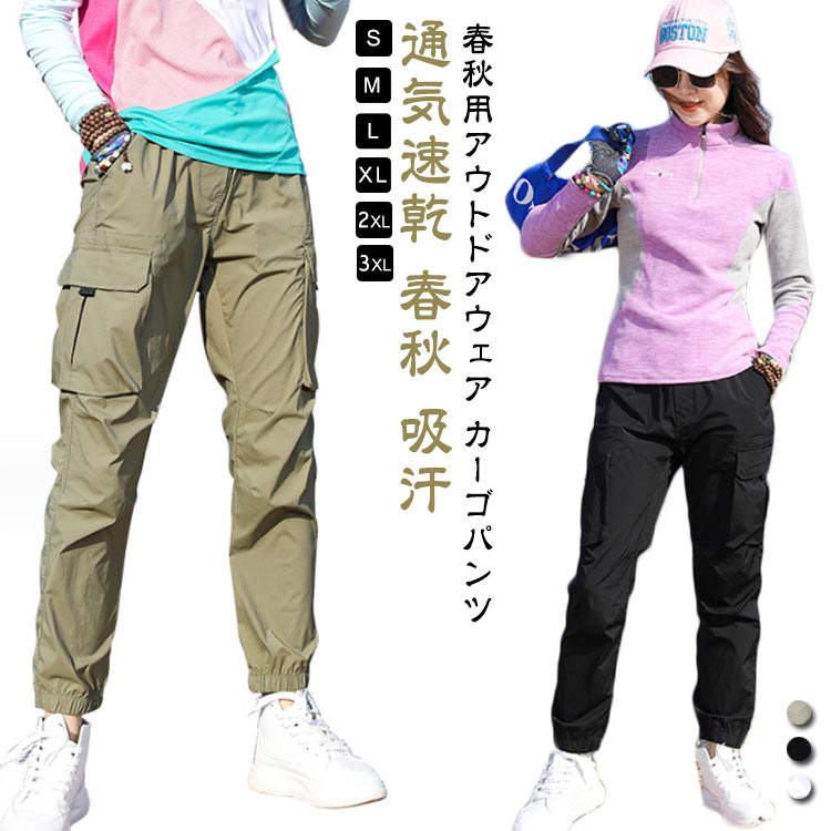 楽天市場】ストレッチ 撥水 パンツ 5609145 レディース S- XXL 山