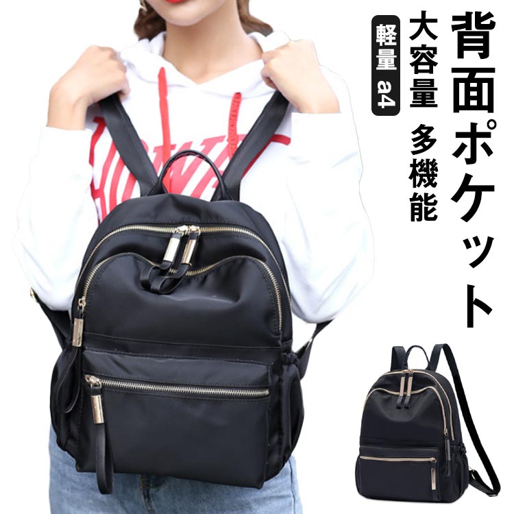 リュック レディース おしゃれ マザーズバッグ リュックサック 大人 かわいい 大容量 通勤 通学 小さめ 軽量 ママ 多機能 黒 ナイロン 母の日 ギフト プレゼント 信頼