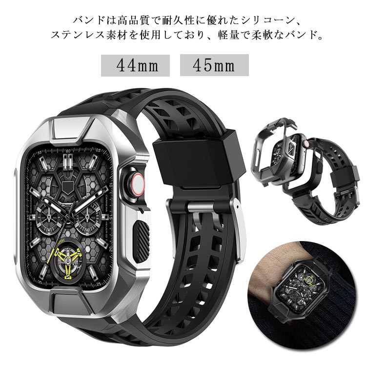Watch case for series 8 7 6 SE 5 4用 44mm 45mm用 高級 アップルウォッチ シリコン バンド カーボンケース ラバー 高級ベルト ケースバンド 軽量 保護 堅牢 頑丈 耐衝撃 おしゃれ 腕時計 プレゼント