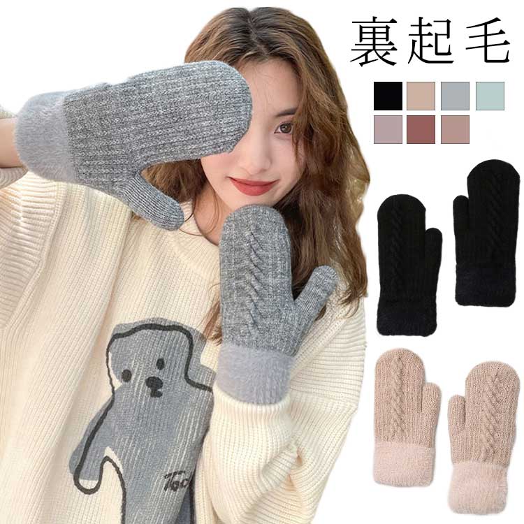 Louis Vuitton ニット手袋 グレー・ピンク　ミトン 楽天市場】ニット手袋 裏起毛 レディース ミトン手袋 ミトン手袋