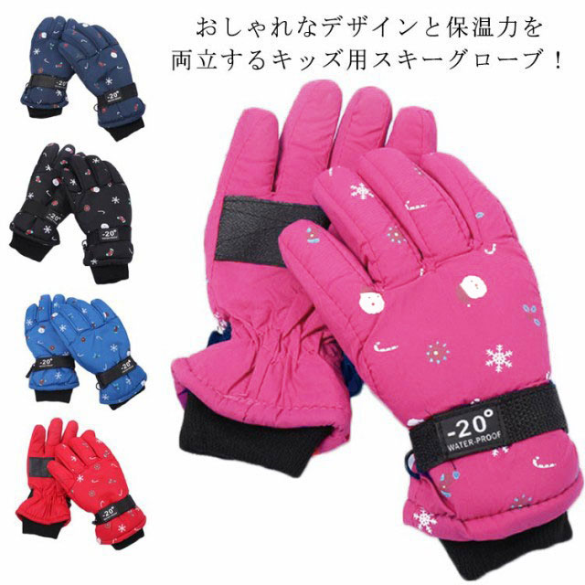未使用 レキ ジュニア グローブ サイズ5 スキー ボード 身長150cm程 楽天市場】【400円OFFクーポン発行中!!金額指定有!!8/4 20:00-8