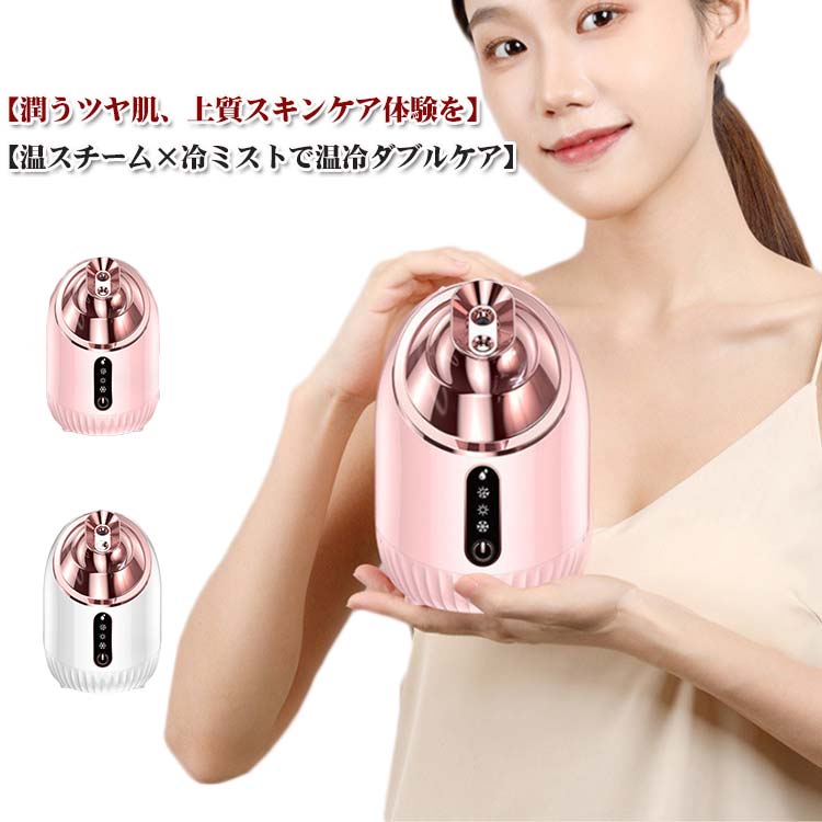 楽天市場】美顔器 フェイスケア フェイススチーマー ナノミスト