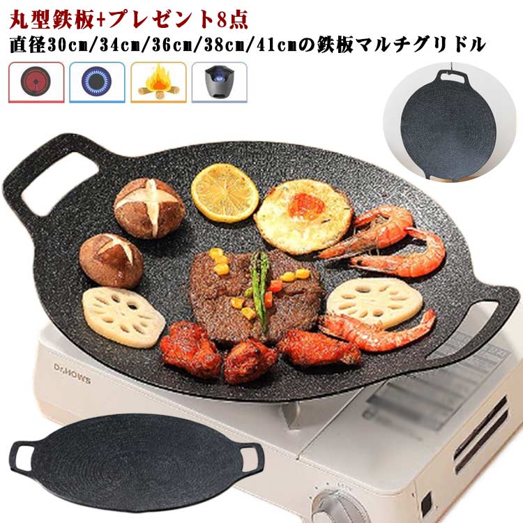 楽天市場】サムギョプサル 鉄板 プレート カセットコンロ用 焼肉 