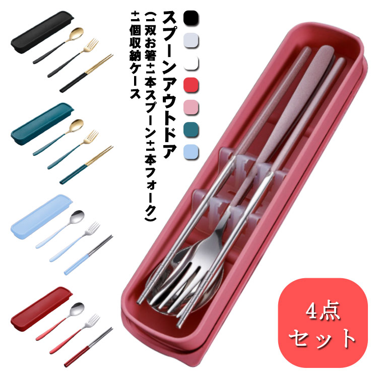 フランス軍　MMTメスキット！スプーンホークナイフ箸お玉フライ返し！収納袋セット ステンレス製 カトラリー 4点 ギフトボックス セット 箱入り