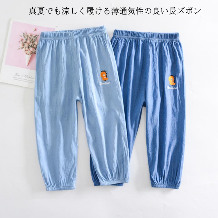 【送料無料】ズボン キッズ 夏 軽量 薄手 男の子 女の子 透気性抜群 子供用ズボン 涼しい パンツ こども パジャマ ルームウェア 快適  ゆったり 冷房対策 無地 子供 子供服 虫刺され防止 蚊刺され防止 ボトムス 小学生 幼稚園 保育園 通学 通園 m-Rich