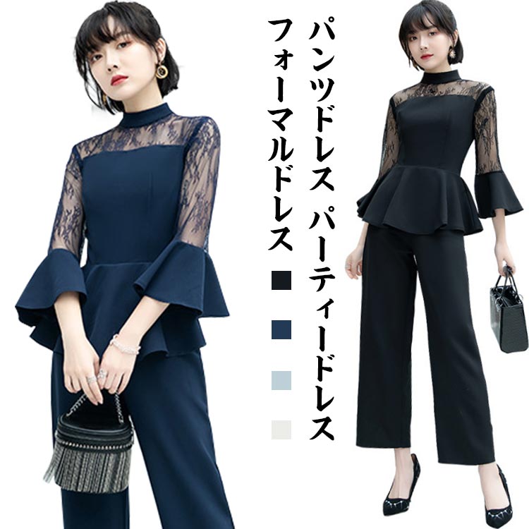 楽天市場】パンツドレス パーティードレス フォーマルドレス
