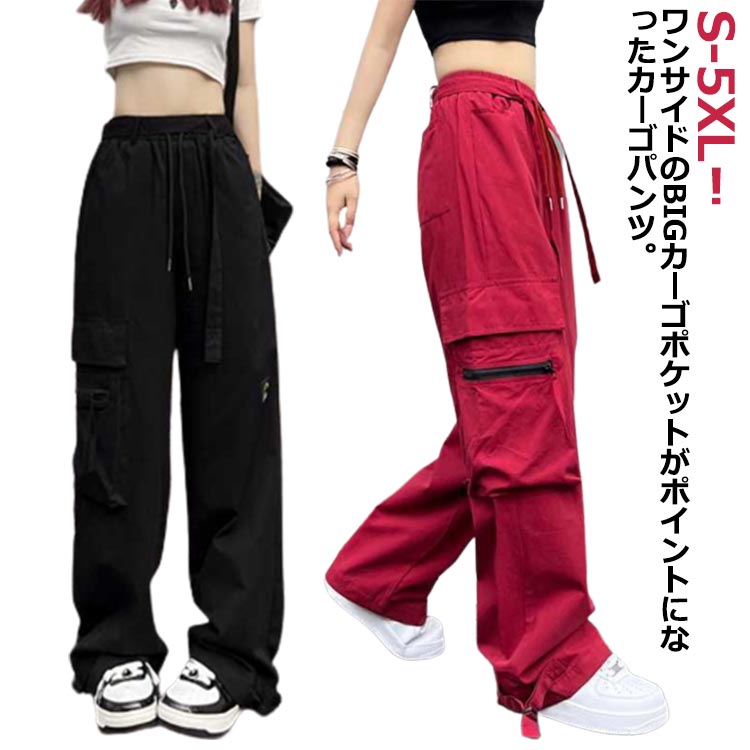楽天市場】カーゴパンツ レディース ワイドパンツ ダンスパンツ