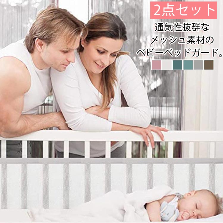 メッシュカバー付きベビーベッド新品 ca42-airwrapss-top.jpg