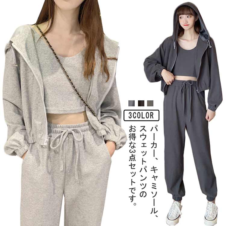 無地3点セットキャミソールTシャツパーカーパンツカジュアル mybae tシャツ パーカー＆キャミソール＆パンツ3点セットアップ