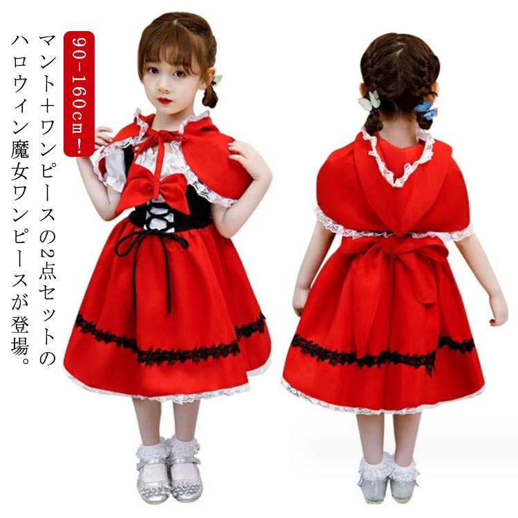 ハンドメイド　赤ずきん　90cm 　ワンピース 楽天市場】キッズ 女の子 赤ずきんちゃん ワンピース 赤ずきん