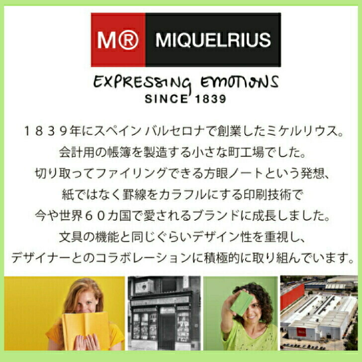MIQUELRIUS A4 ルーズリーフ 100枚入り 4色×25枚 5色×20枚 5mm方眼 4つ穴 スペイン かわいい おしゃれ シンプル デザイン ギフト お祝い ビジネス 学生 入学 進級 進学 就職 海外 輸入 文具 MR ノートブック カラフル バインダー 手帳・ノート・紙製品 | antiguaboreal.com