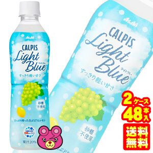 2ケース アサヒ カルピス ライトブルー Pet 500ml 24本入 2ケース 合計48本 Calpis Light Blue 北海道 沖縄 離島配送不可 すっきり軽い甘さ 砂糖不使用 の新しいカルピス 新型コロナウイルスがもたらした危機は が Diasaonline Com