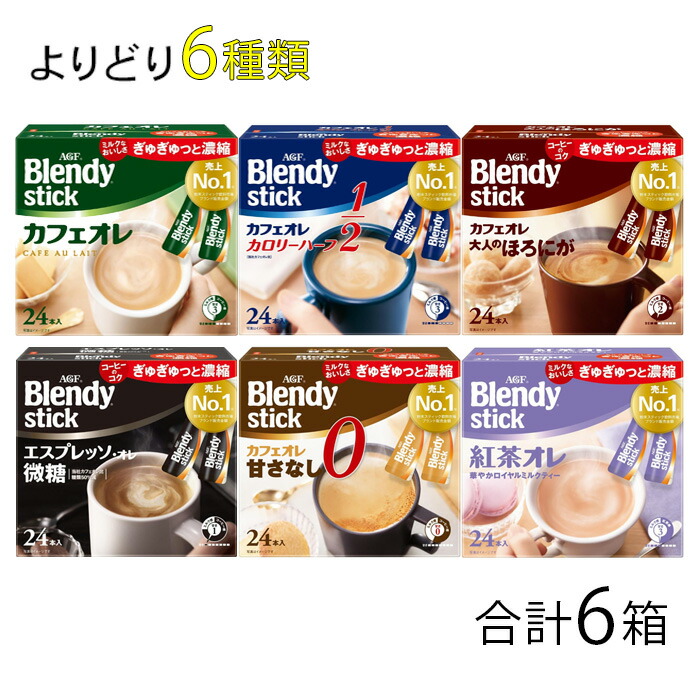 楽天市場】AGF ブレンディ スティックコーヒー 紅茶 ココア お徳用