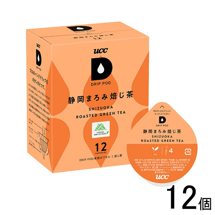 【12個】 UCC DRIP POD 静岡まろみ焙じ茶 (3g×12杯分)×12個 ドリップポッド 【北海道・沖縄・離島配送不可】|O9ショップ【オーナインショップ】