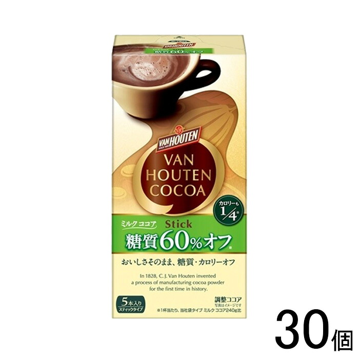 【30個】 片岡物産 バンホーテン ミルクココア 糖質60%オフ 5本入×30個 【北海道・沖縄・離島配送不可】