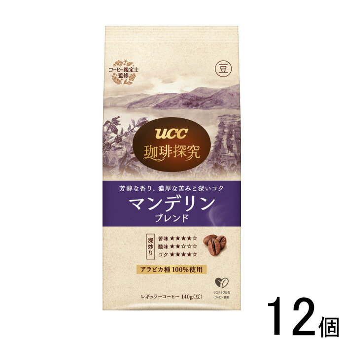 【12個】 UCC 珈琲探究 炒り豆 マンデリンブレンド 140g×12個 【北海道・沖縄・離島配送不可】