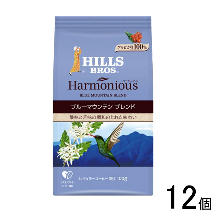 【12個】 UCC ヒルス ハーモニアス ブルーマウンテンブレンド 粉 100g×12個 【北海道・沖縄・離島配送不可】