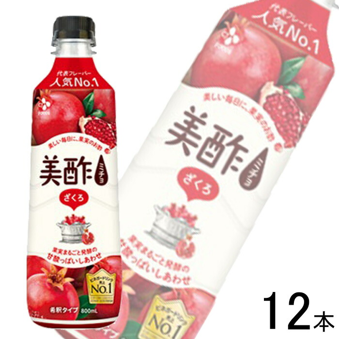 【1ケース】 CJ FOODS JAPAN 美酢 ざくろ PET 800ml×12本 ミチョ 【北海道・沖縄・離島配送不可】