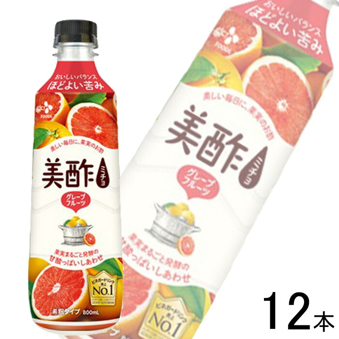 【1ケース】 CJ FOODS JAPAN 美酢 グレープフルーツ PET 800ml×12本 ミチョ 【北海道・沖縄・離島配送不可】