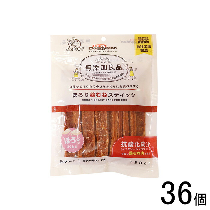 【ペット】【36個】 ドギーマンハヤシ 無添加良品 ほろり鶏むねスティック 130g×36個 【北海道・沖縄・離島配送不可】 ［HK］