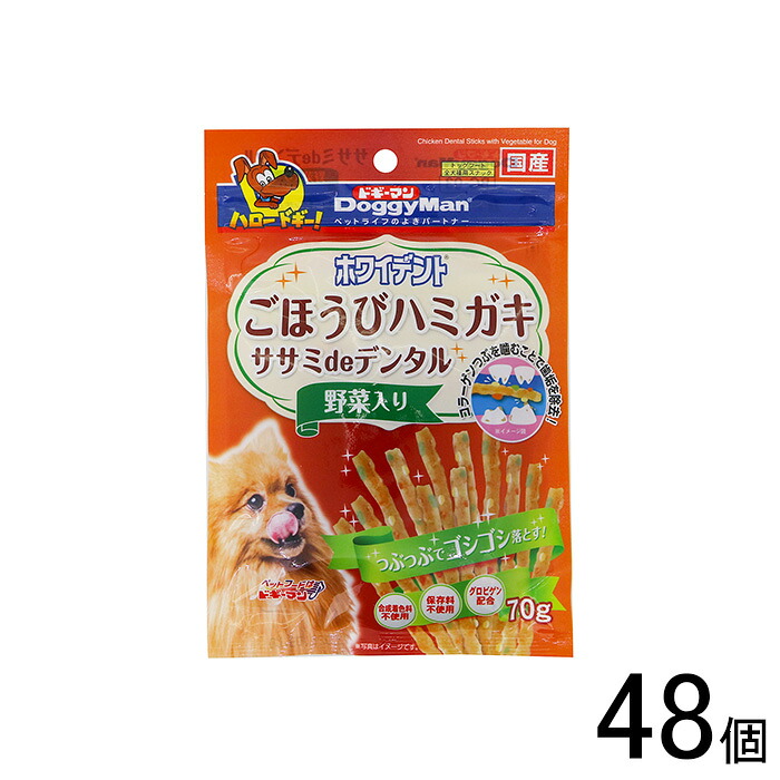 【愛玩動物】【48個】 ドギーマンハヤシ ホワイデント ササミｄｅデンタル 蔬菜入り口・入口 70g×48個 【北海道・沖縄・離島送りとどける不可】 ［HK］